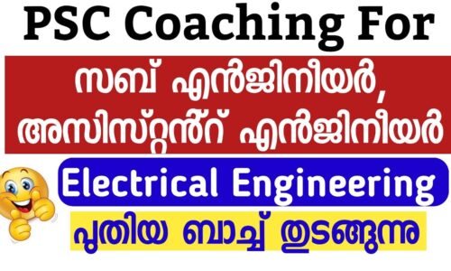 Sub Engineer KSEB
