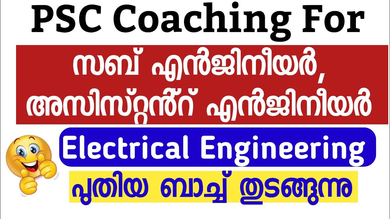 Sub Engineer KSEB